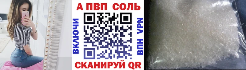 купить наркотики цена hydra ссылка A-PVP СК Кемерово