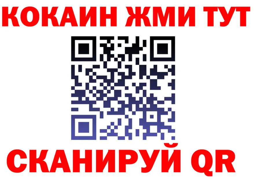 Кетамин VHQ как зайти shop МЕГА Кемерово