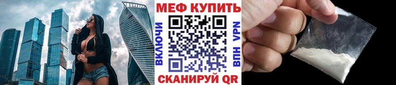 Меф мяу мяу Кемерово